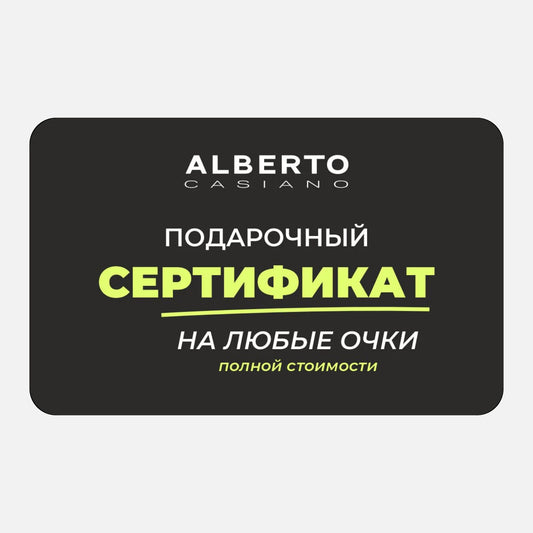 HAR QANDAY KO'ZALAR UCHUN SERTIFIKAT